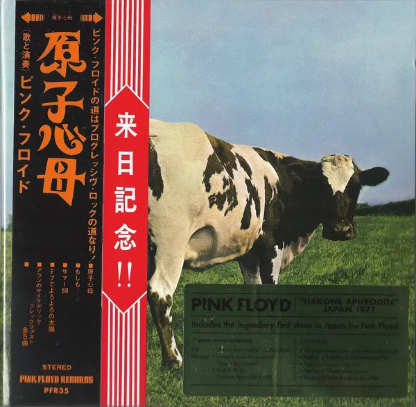 Atom Heart Mother/"Hakone Aphrodite" Japan 1971