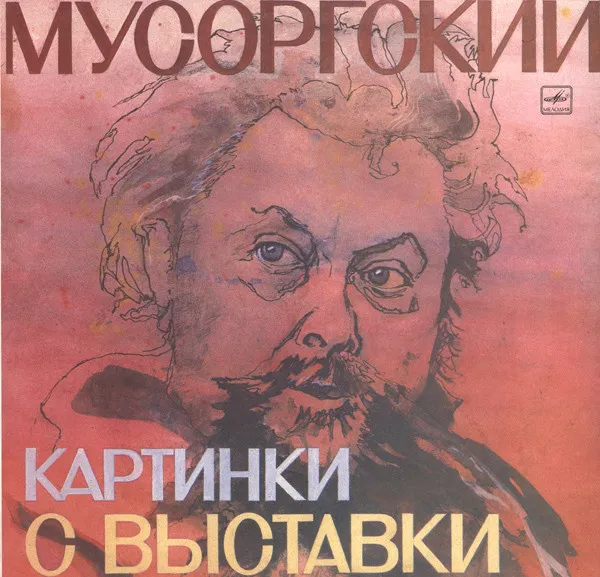Картинки С Выставки