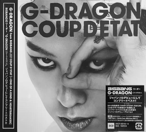Coup D'Etat [+ One Of A Kind & Heartbreaker]