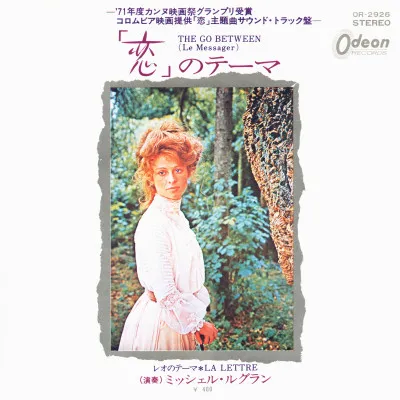 恋 = The Go Between (Le Messager)