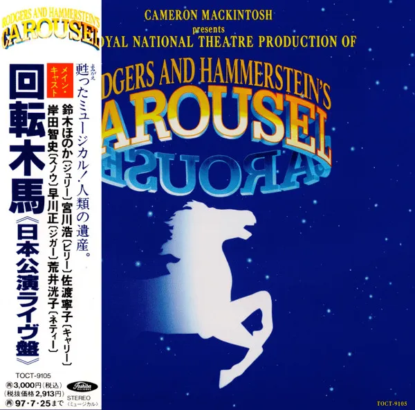 Carousel - Original Japanese Cast (White)