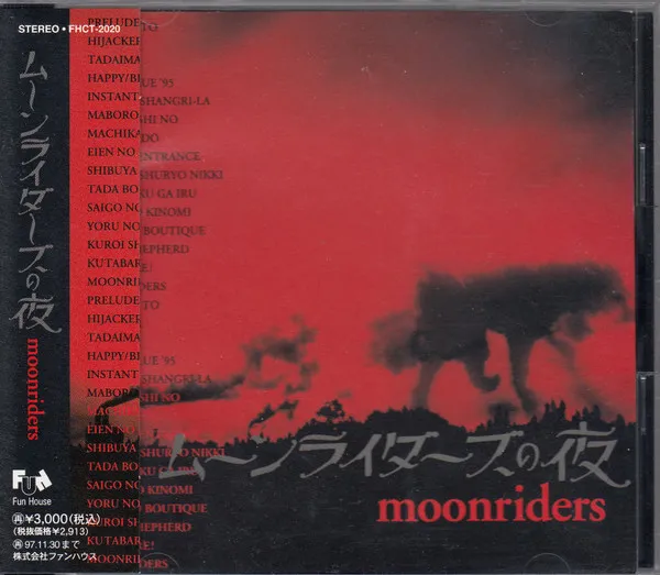 Moonridersの夜