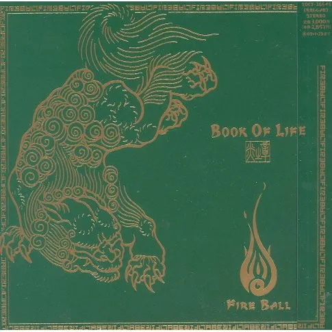 Book Of Life~炎の章~