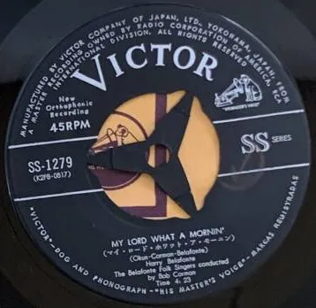 A Hole In The Bucket / My Lord What A Mornin'