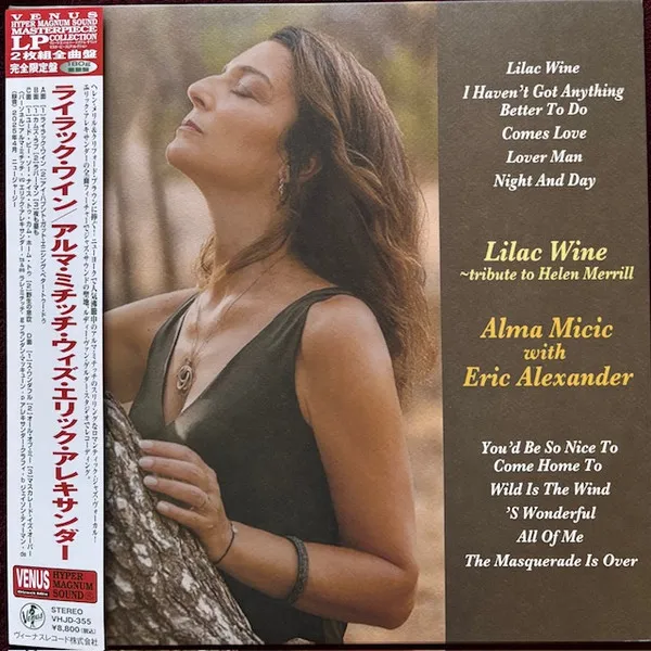Lilac Wine: Tribute to Helen Merrill (180g) (Limited Edition)