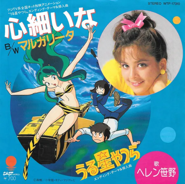 心細いな