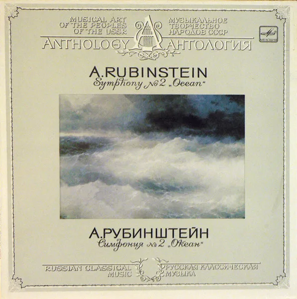 Symphony No. 2 "Ocean"