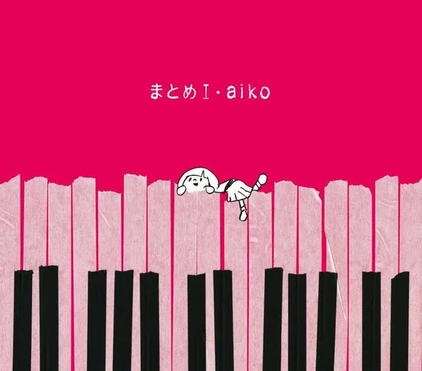 まとめ I