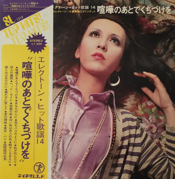 喧嘩のあとでくちづけ