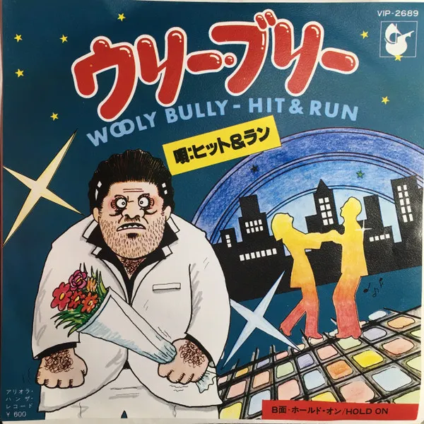 Wooly Bully