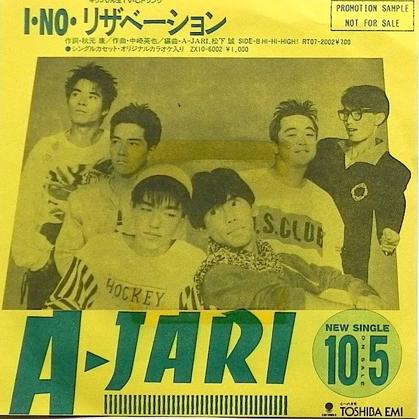 I No リザベーション