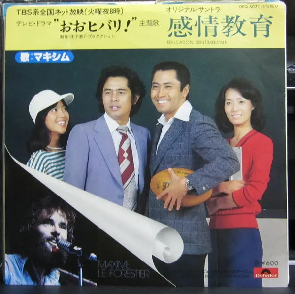 Education Sentimentale = 感情教育
