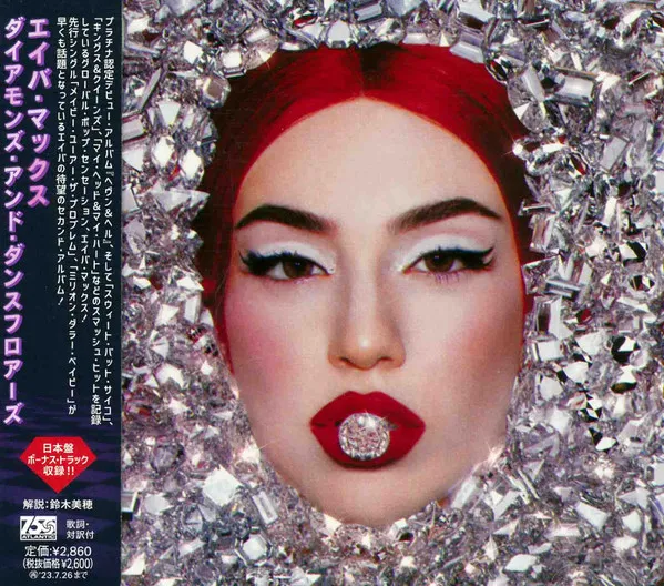 Diamonds & Dancefloors = ダイアモンズ・アンド・ダンスフロアーズ