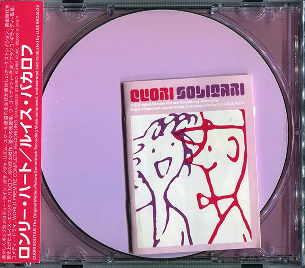 Cuori Solitari = ロンリー・ハート