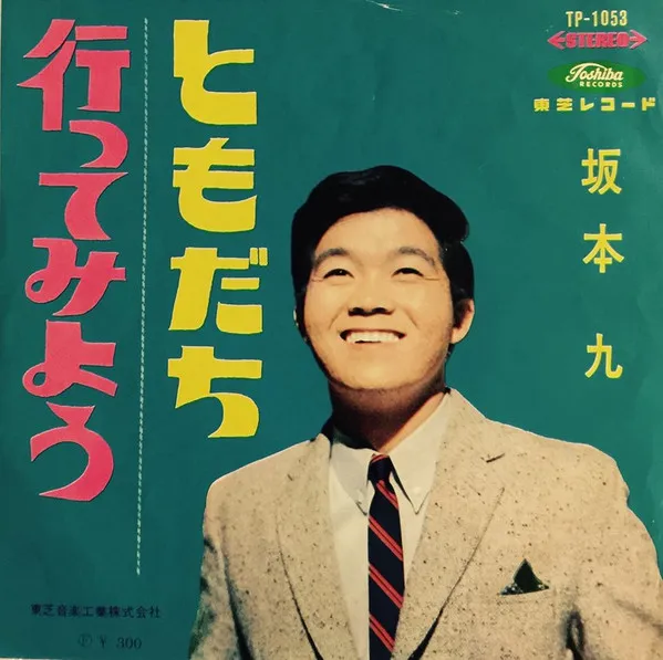 ともだち