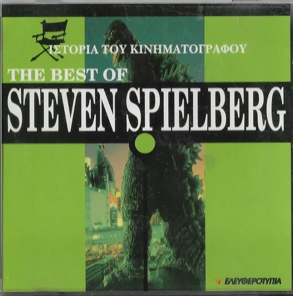 The Best Of Steven Spielberg