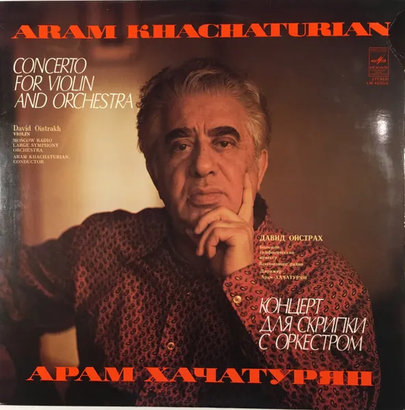 Concerto For Violin And Orchestra