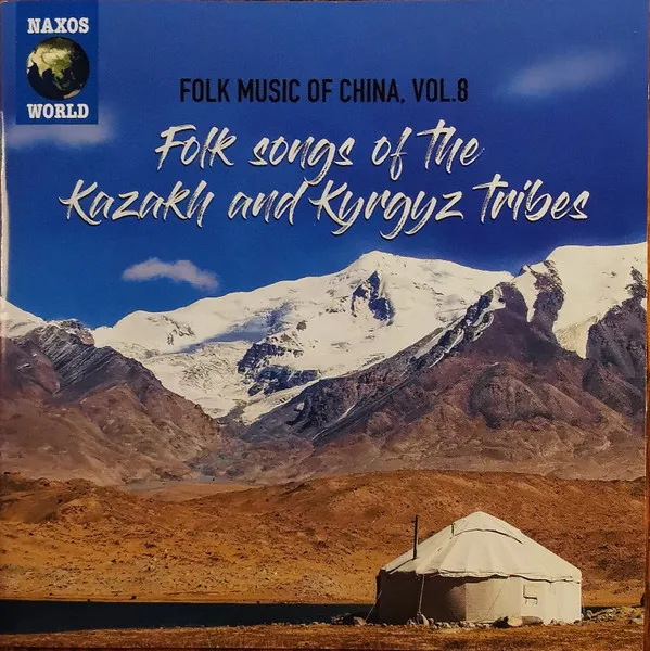 Folk Music of China 8