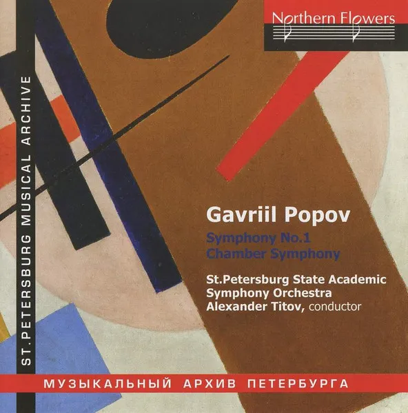 Gavril Popov (1904-1972)