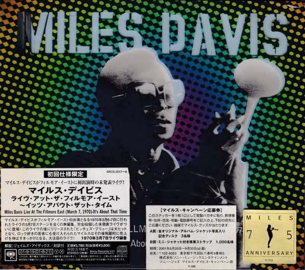 Live At The Fillmore East (March 7, 1970) - It's About That Time