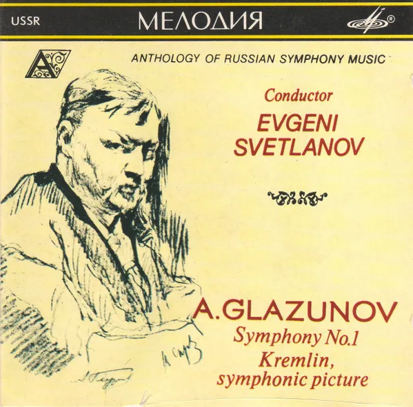 Symphony No.1 / Kremlin, Symphonic Picture