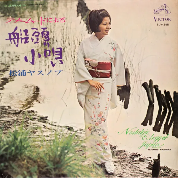 Nostalgic Elegy Of Japan. Tenor Mood Ni Yoru Sendo Kouta