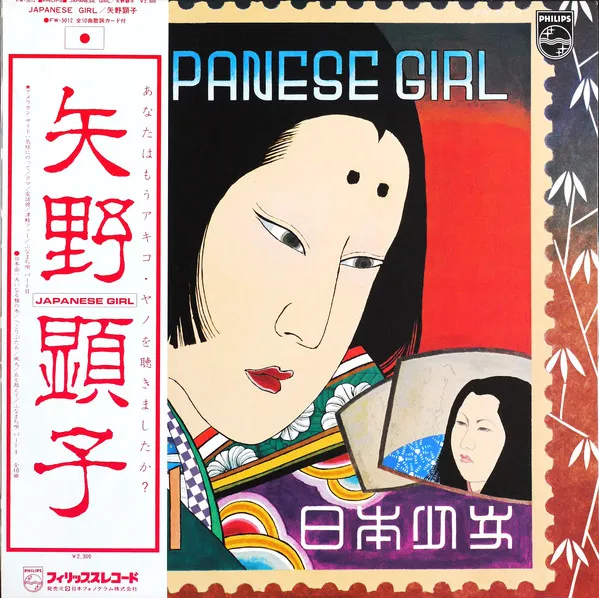 Japanese Girl