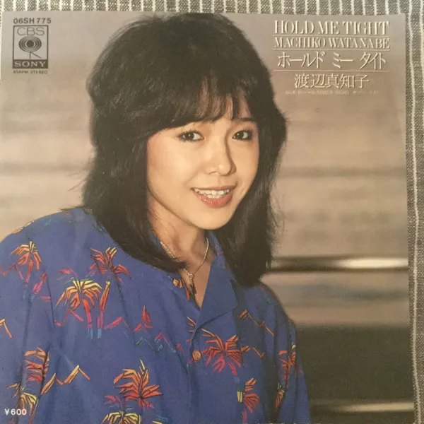 ホールド ミー タイト = Hold Me Tight