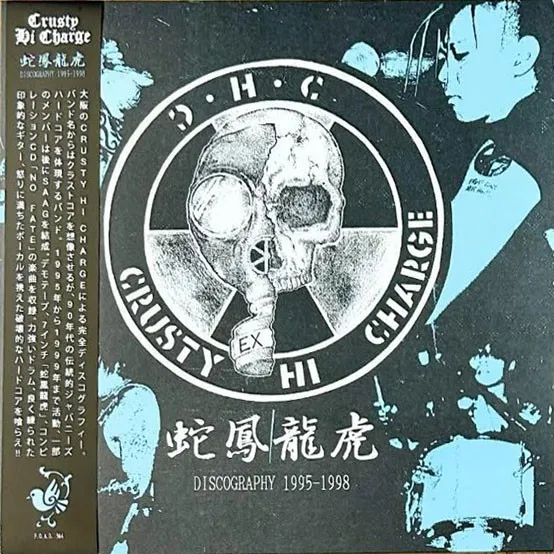 Discography 1995-1998