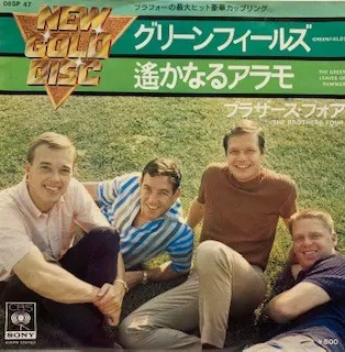 Greenfields / The Greenleaves Of Summer
