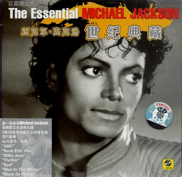 The Essential Michael Jackson