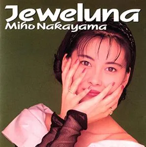 Jeweluna = ジュウェルナ