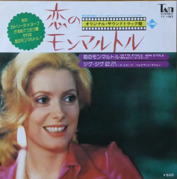 Cette Etoile, Mon Etoile / Zig Zig (Original Soundtrack)