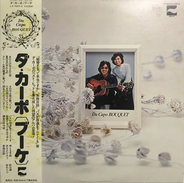 ブーケ = Bouquet