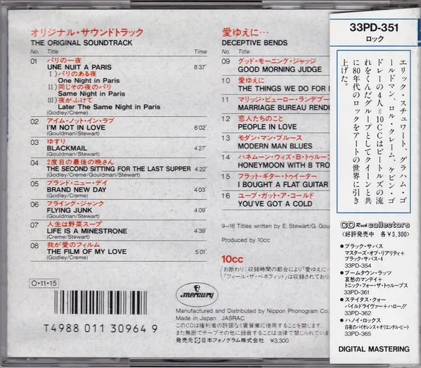 The Original Soundtrack + Deceptive Bends