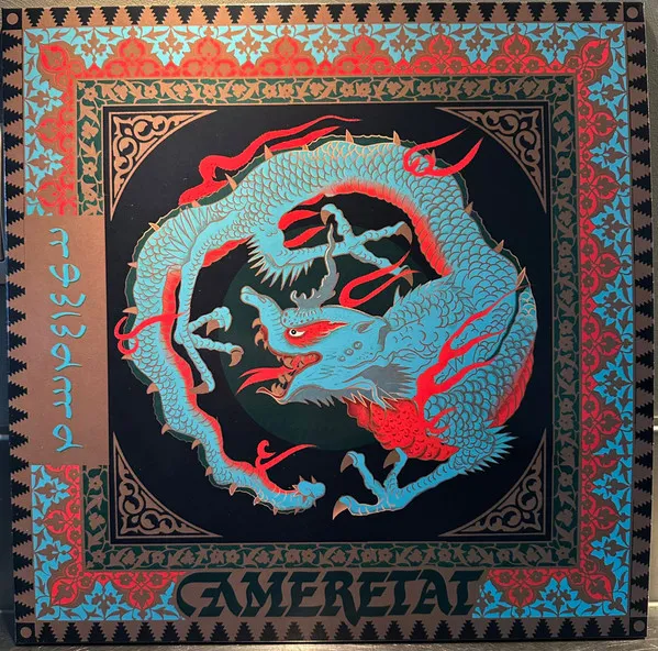 Ameretat