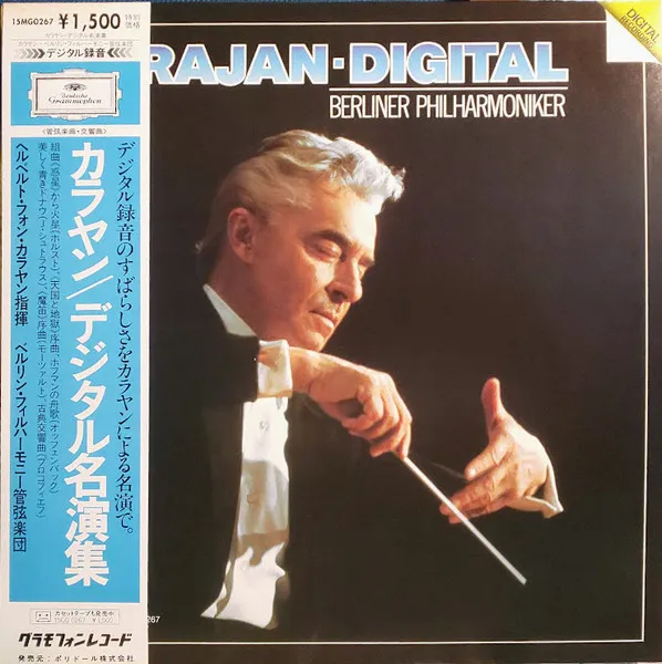 Karajan･Digital = カラヤン／デジタル名演集