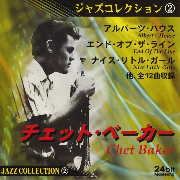 ジャズコレクション 2 = Jazz Collection 2