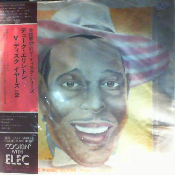 These V-disc Years Vol.2