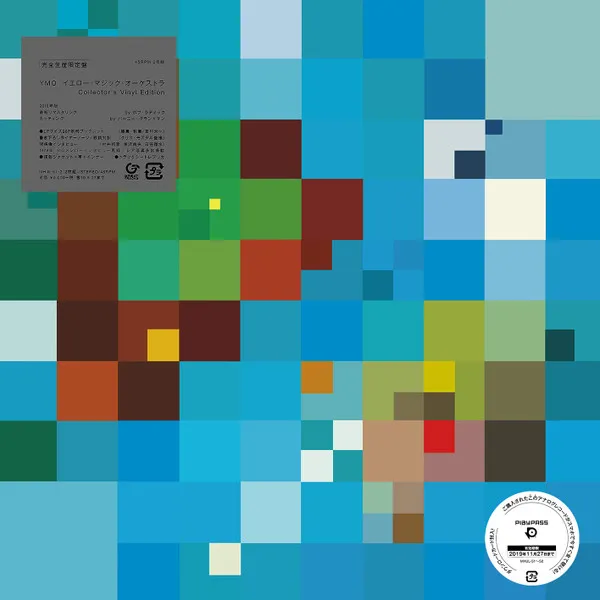 Yellow Magic Orchestra: Collector's Vinyl Edition