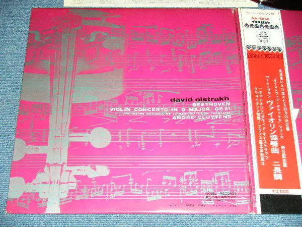 Violin Concerto In D Major, Op. 61