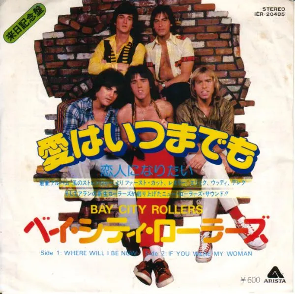 Where Will I Be Now / If You Were My Woman