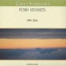 Gaiya Symphony - 1999 Air