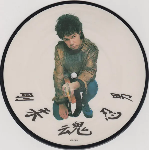 Always Gonna Love You = 夜明けの誓い