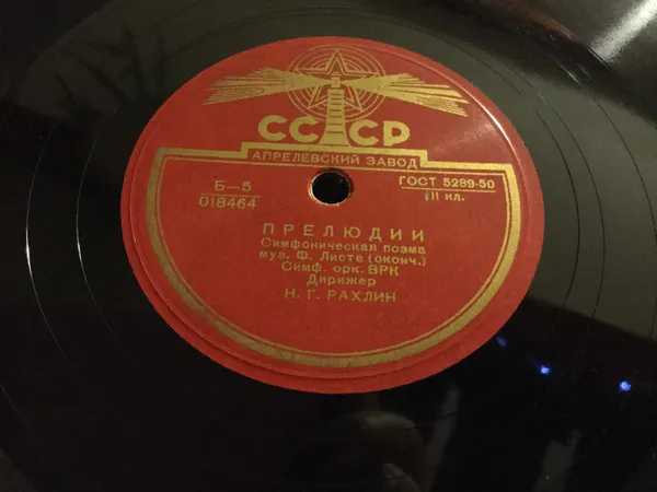 Прелюдии