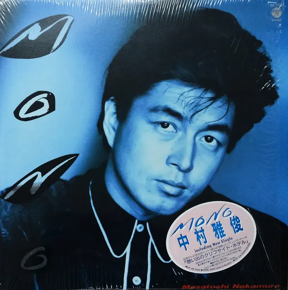 Nakamura Masatoshi