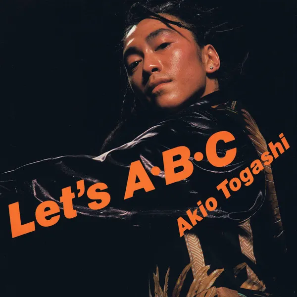 Let's A･B･C