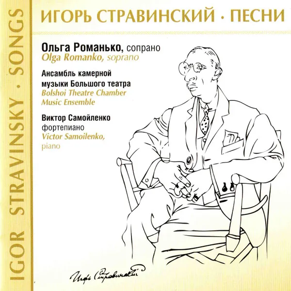 Песни = Songs