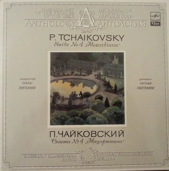 Suite No. 4 "Mozartiana"