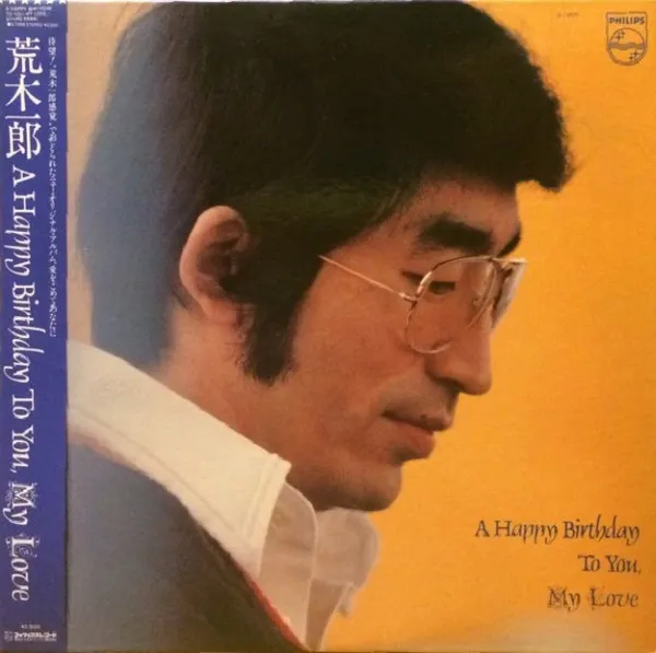 A Happy Birthday To You, My Love